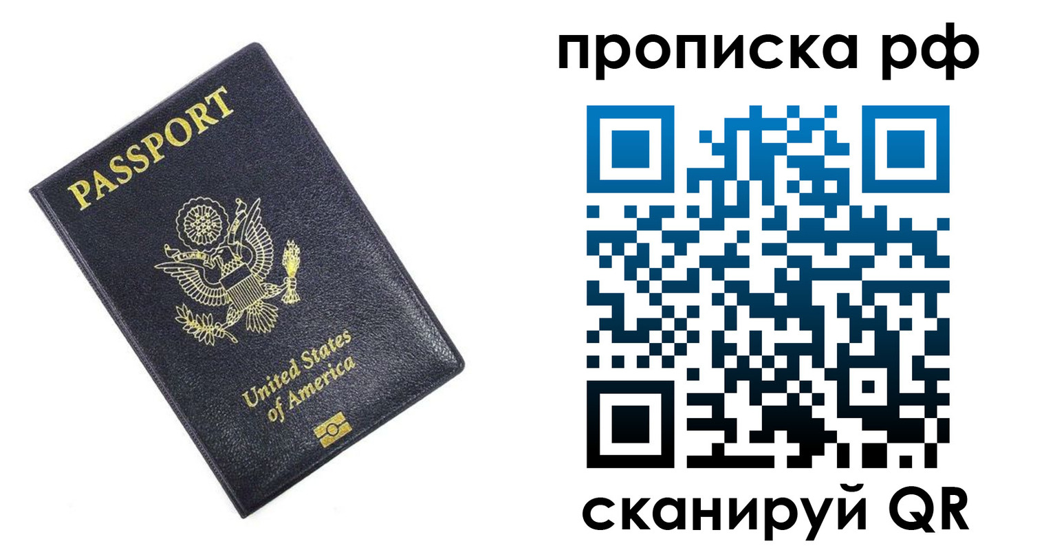 временная регистрация адрес в Искитиме