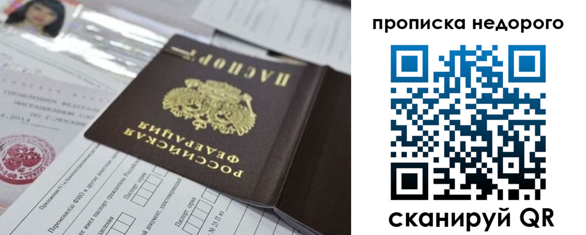 временная регистрация в квартире в Искитиме