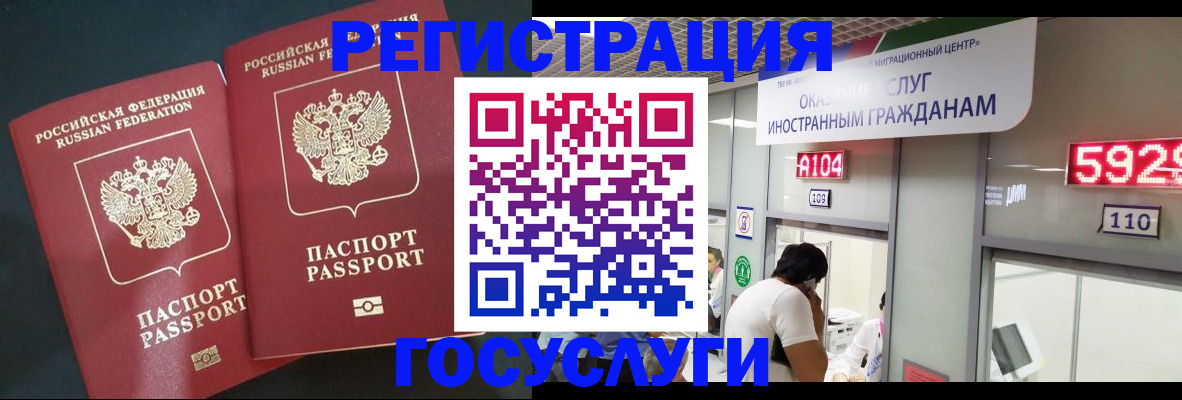 временная регистрация купить в Искитиме