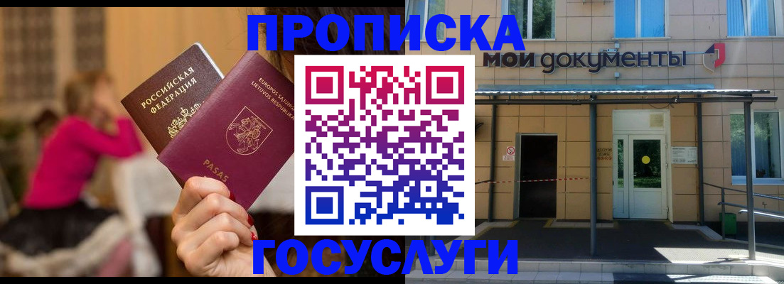 временная регистрация гарантия в Искитиме