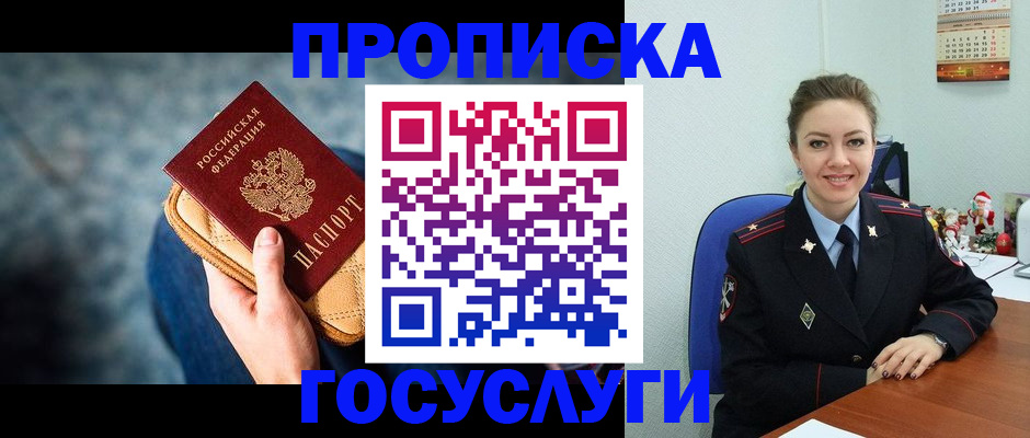 регистрация для школы в Искитиме