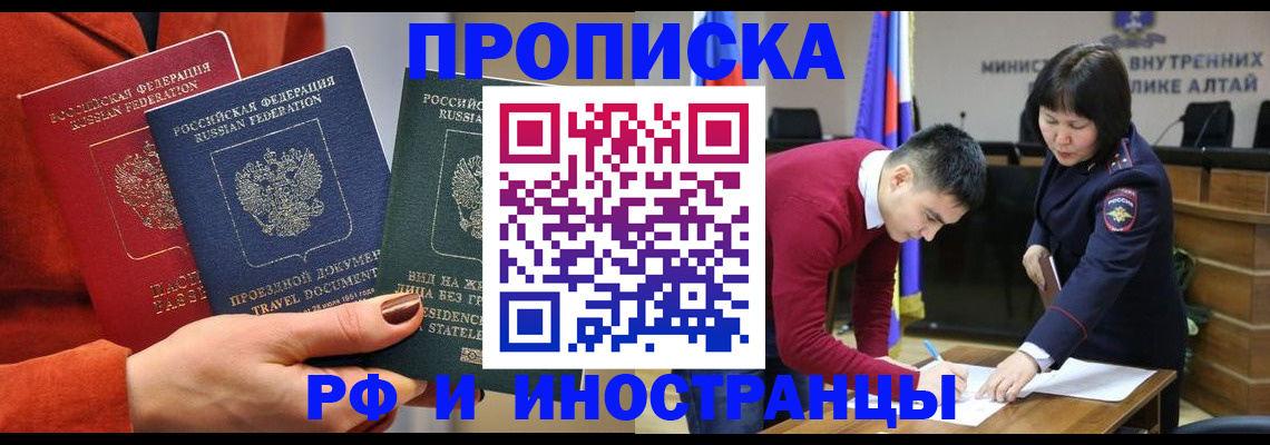 миграционный учет в Искитиме
