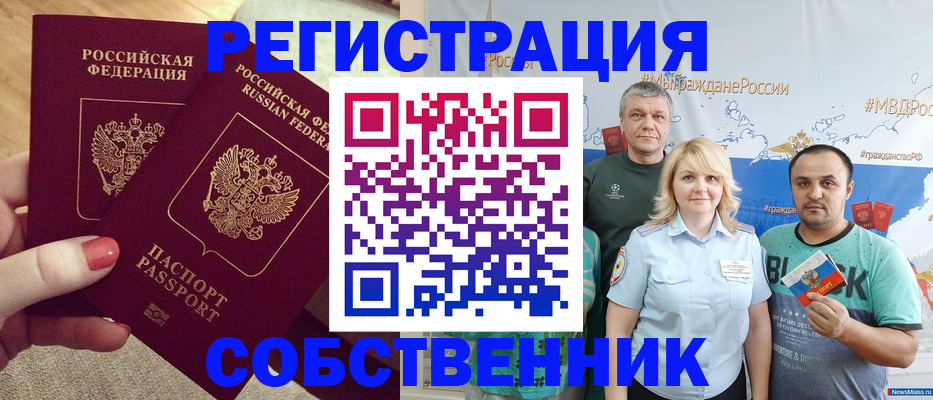 прописка ребенка в Искитиме