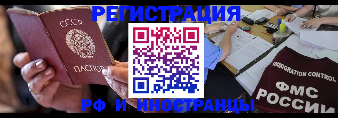 регистрация в Искитиме